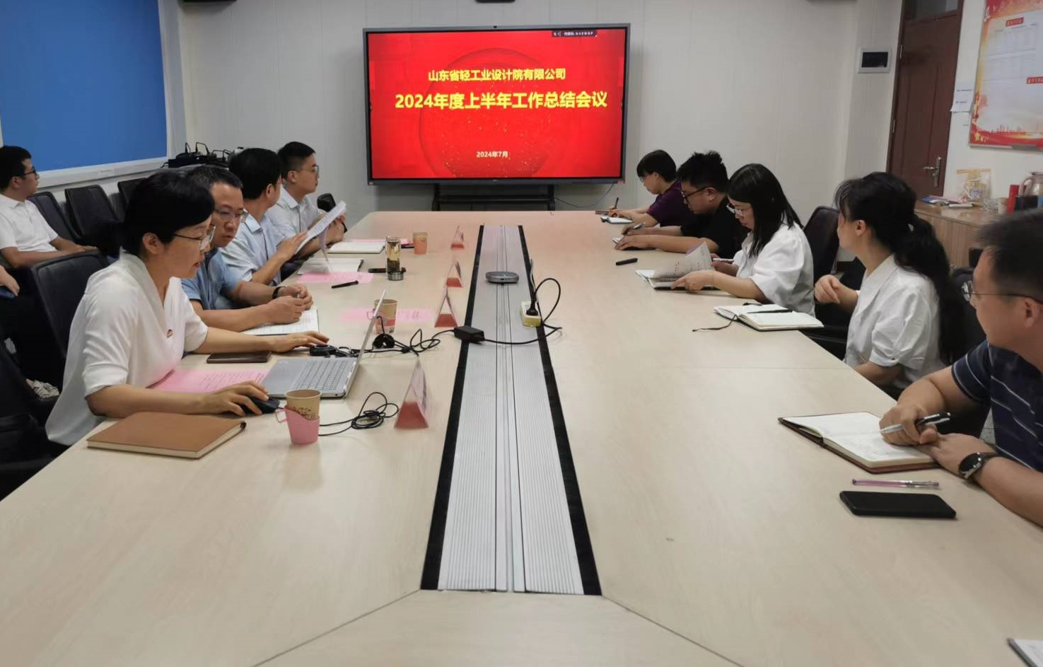 公司召开2024年度上半年工作总结会议